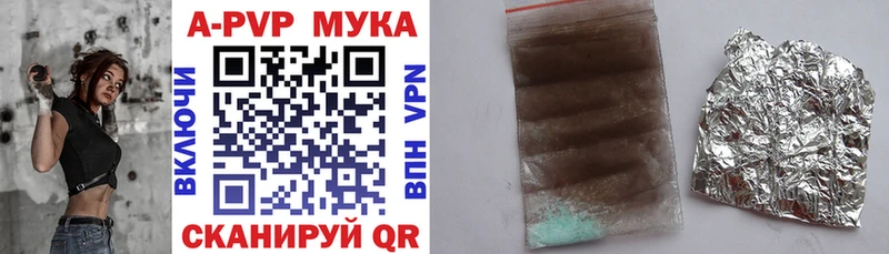 А ПВП мука  Красный Холм 