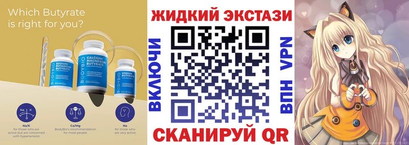 Бутират бутандиол  Красный Холм 