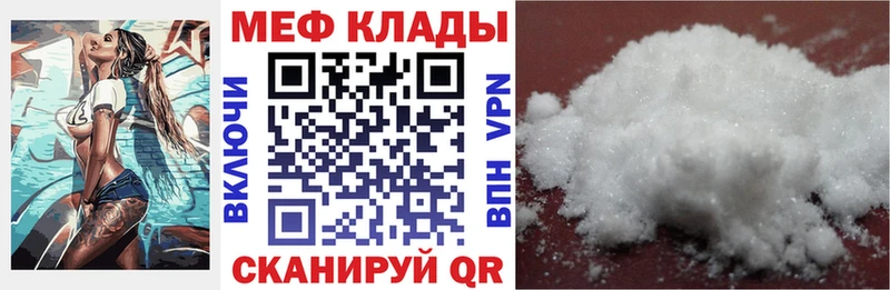 Мефедрон 4 MMC  Красный Холм 