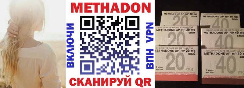 Метадон белоснежный Красный Холм